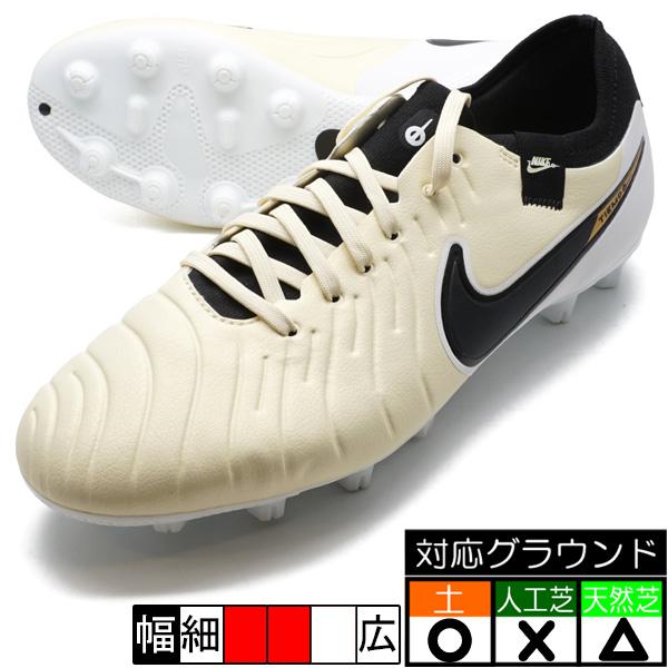 NIKE（ナイキ） ティエンポ レジェンド 10 プロ HG NIKE DV4332-700