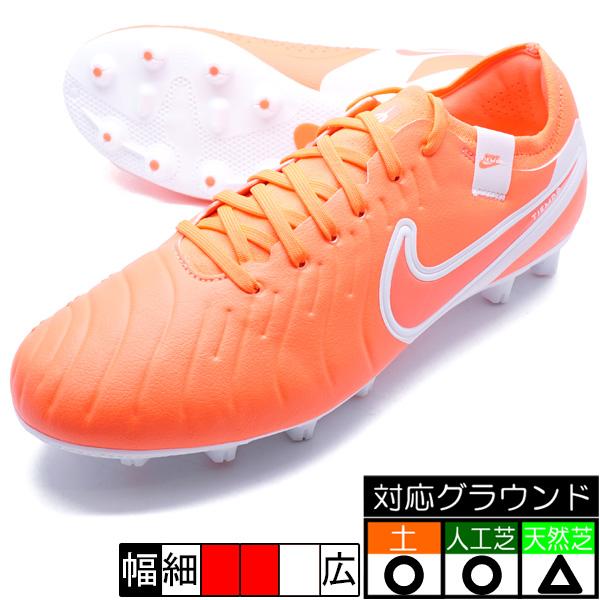 ナイキ ティエンポ FG NIKE ナイキ ティエンポ レジェンド 10 プロ HG(オレンジ×ホワイト