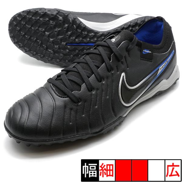 NIKE（ナイキ） ティエンポ レジェンド 10 プロ TF NIKE DV4336-040