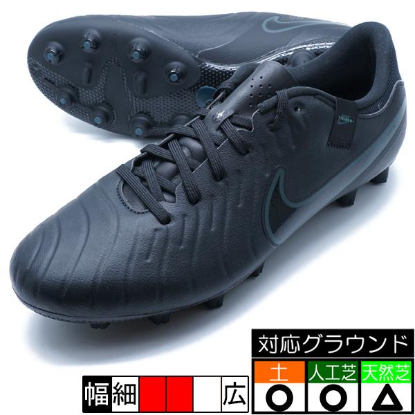 NIKE ティエンポ レジェンド 10 アカデミー HG ナイキ DV4339