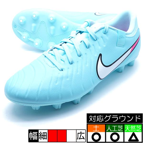 サッカースパイク ナイキ　ティエンポ7 NIKE（ナイキ） ティエンポ レジェンド 10 アカデミー HG NIKE DV4339