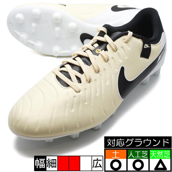 NIKE ティエンポ レジェンド 10 アカデミー HG ナイキ DV4339