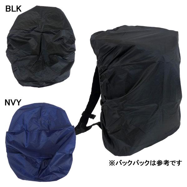 1点のご注文の場合、ポスト投函「ネコポス：250円」選択可能◆初期選択は「宅急便」になっています。必ずお届け方法「ネコポス便」をご選択下さい◆バックパック用 レインカバーメーカー：アールズコート（Earls Cout）カラー：【BLK】　【...