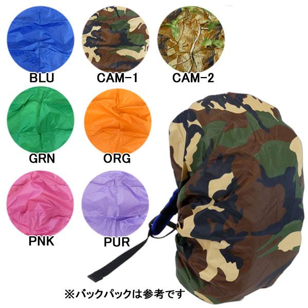 1点のご注文の場合、ポスト投函「ネコポス：250円」選択可能◆初期選択は「宅急便」になっています。必ずお届け方法「ネコポス便」をご選択下さい◆バックパック用 レインカバーメーカー：アールズコート（Earls Cout）カラー：【BLU】　【...