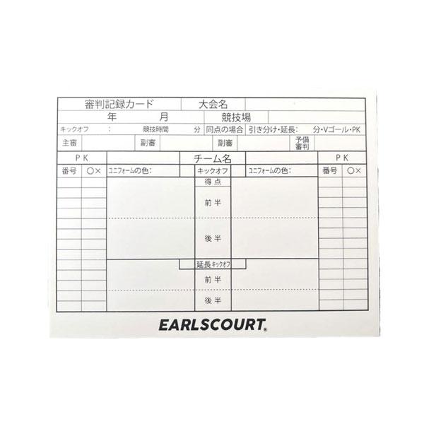 ◆初期選択は「宅急便」になっています。必ずお届け方法「ネコポス便」をご選択下さい。◆1点のご注文の場合、ポスト投函「ネコポス：250円」選択可能レフリー 記録カード 審判用品 メーカー：アールズコート（Earls Court）素材：ユポ紙（...