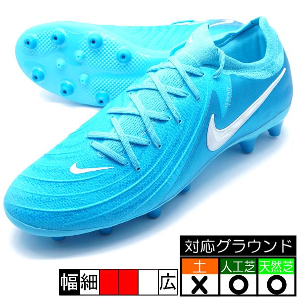 NIKE ファントムGX2 プロ AG-PRO ナイキ FJ2582-400 ブルー NIKE ファントムGX2 プロ AG-PRO ナイキ FJ2582-400 ブルー