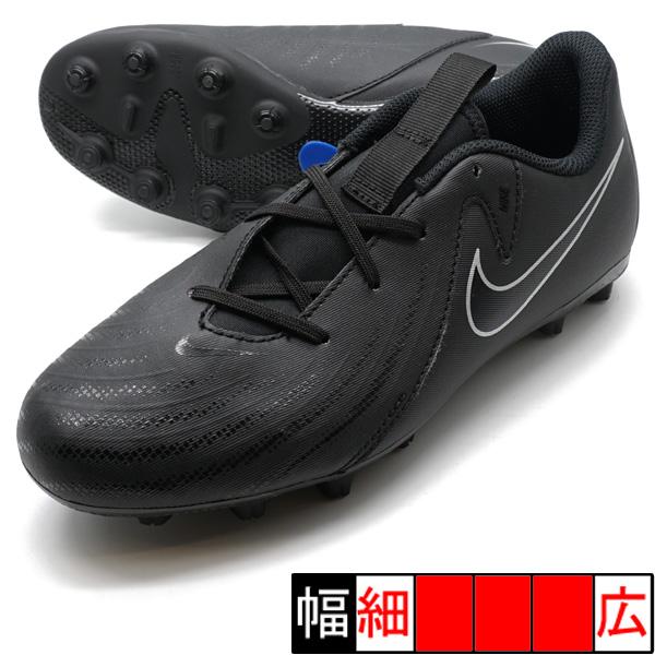 NIKE（ナイキ） ジュニア ファントム GX 2 アカデミー HG NIKE FJ2602