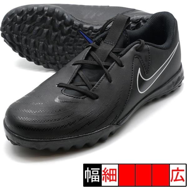 NIKE（ナイキ） ジュニア ファントム GX 2 アカデミー TF NIKE FJ2608