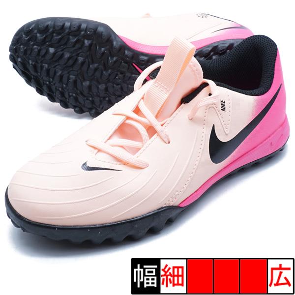 最後値下げ　Nikeサッカートレーニングシューズ26cm サッカー ナイキ トレーニングシューズ（サッカースパイク