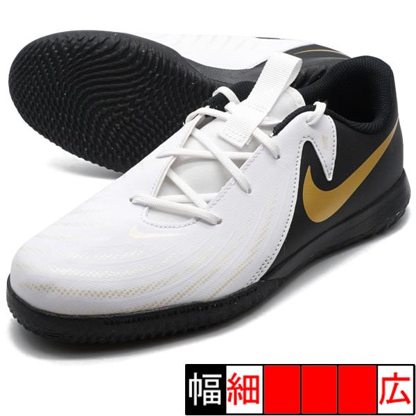 NIKE（ナイキ） ジュニア ファントム GX 2 アカデミー IC NIKE FJ2609