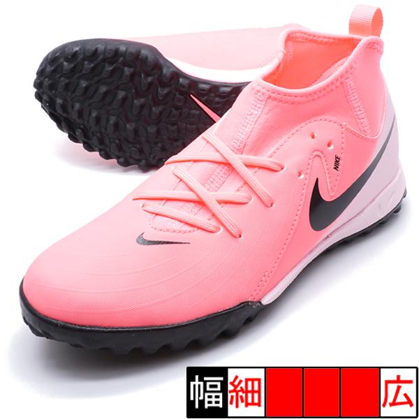 ナイキ　ファントム　トレーニングシューズ NIKE ナイキ（NIKE）（キッズ）キッズ サッカートレーニング