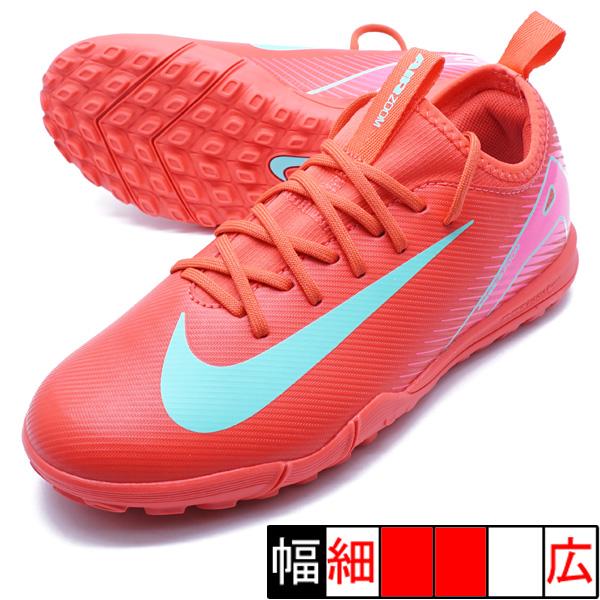 NIKE（ナイキ） ジュニア マーキュリアル ヴェイパー 16 アカデミー TF
