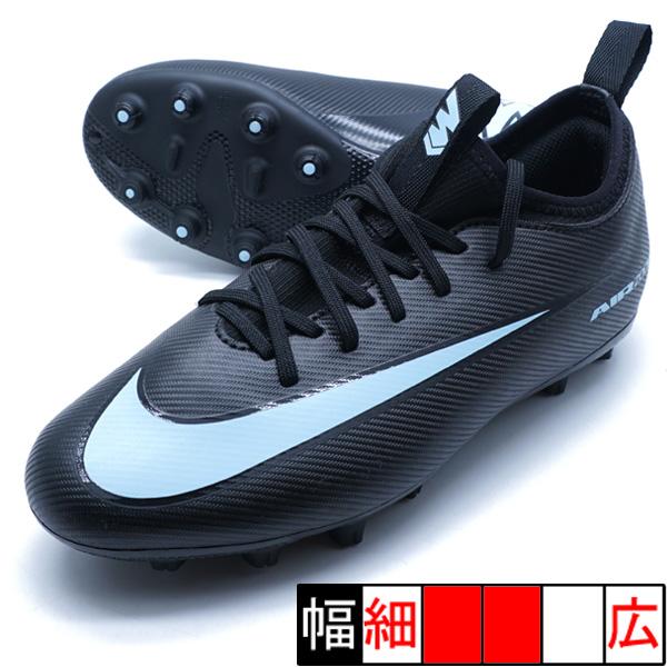 NIKE（ナイキ） ジュニア ズーム ヴェイパー 16 アカデミー HG NIKE