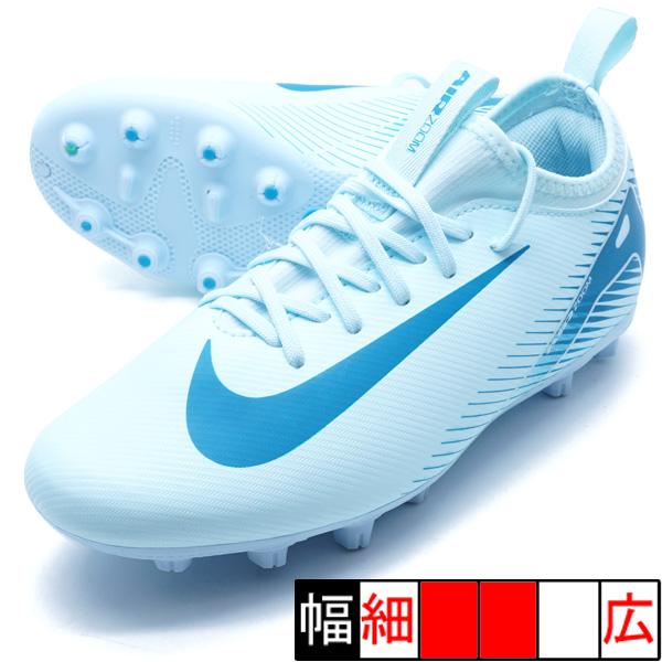 NIKE（ナイキ） ジュニア ズーム ヴェイパー 16 アカデミー HG NIKE