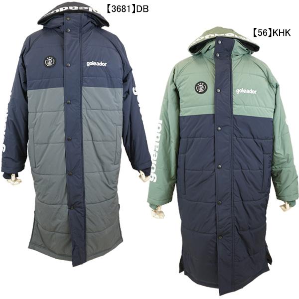 goleador（ゴレアドール） 中綿 バイカラー ロングベンチ コート G