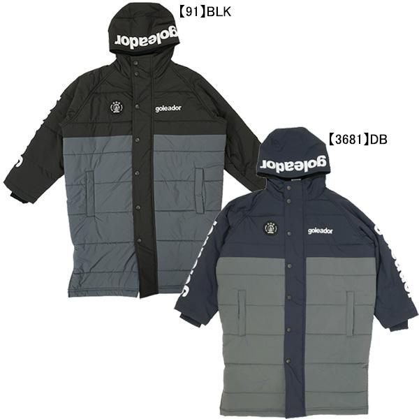 goleador（ゴレアドール） ジュニア 中綿 バイカラー ロングベンチ