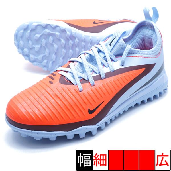 NIKE ジュニア ファントム 6 LOW ACAD TF ナイキ HQ2038-400