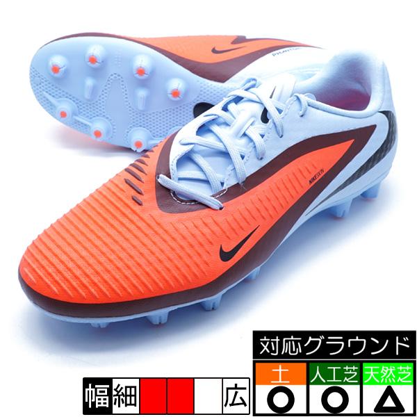 NIKE ファントム 6 LOW ACAD HG ナイキ HQ2318-400 ロイヤル