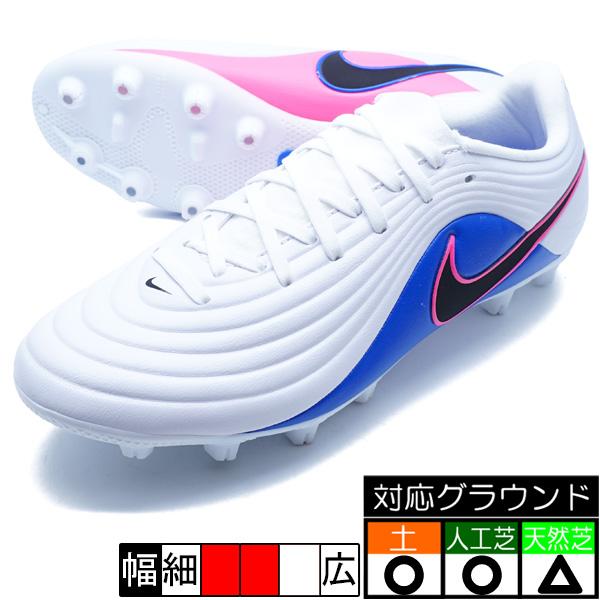 NIKE（ナイキ） ティエンポ マエストロ アカデミー NIKE IB4485-146