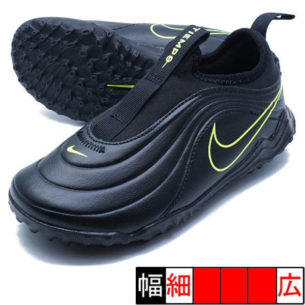 ジュニア サッカー トレーニングシューズメーカー：ナイキ NIKEカラー：ブラック/ブラック-ボルトアッパー：合成皮革+合成繊維アウトソール：ゴム底成型合成皮革を使用したティエンポ マエストロ フレックスは、ボールタッチのコントロールを追求...