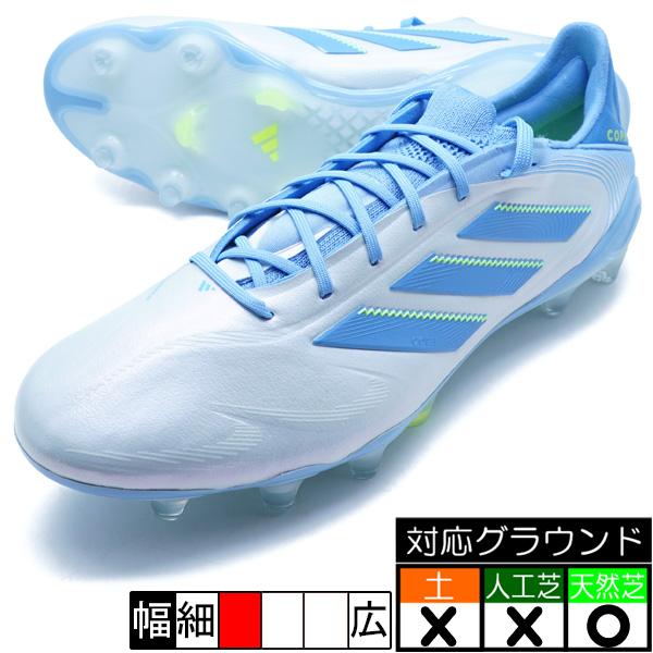 adidas（アディダス） COPA PURE III ELITE FG adidas ID9038 ヘイロー
