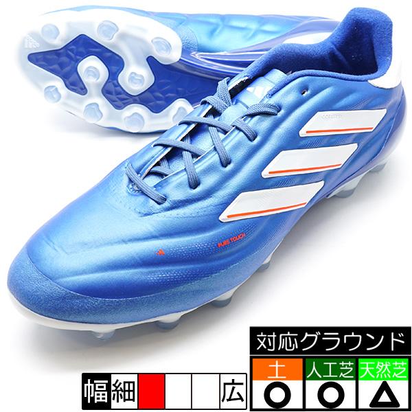 adidas COPA ピュア2.1 SG 24.5 ie4902z.jpg