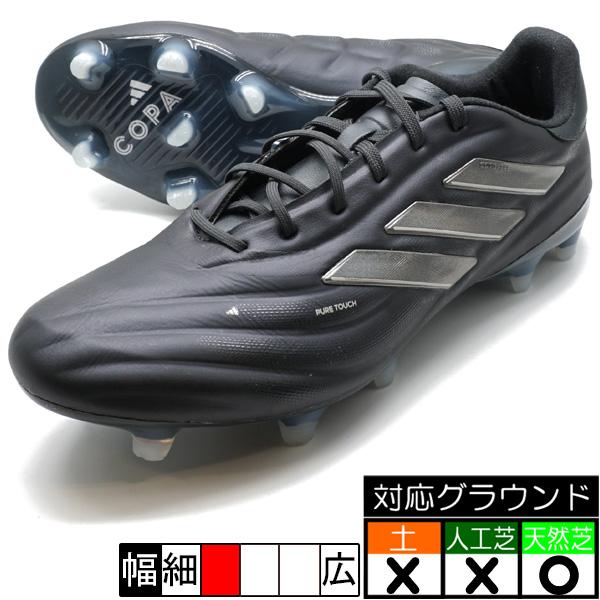 コパ ピュア 2 ELITE FG アディダス adidas IE7487 adidas Copa Pure 2 Elite FG Soccer Cleats | Base Black Pack