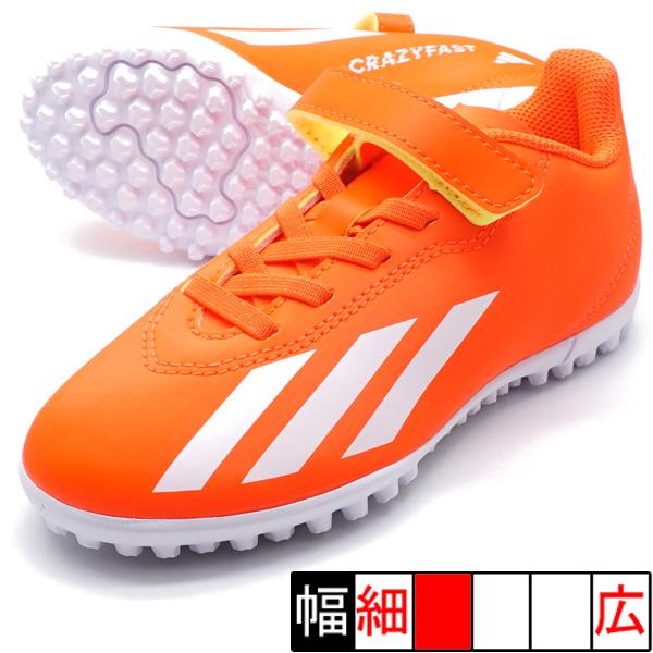 キッズ エックス クレイジーファスト CLUB H&L TF アディダス adidas