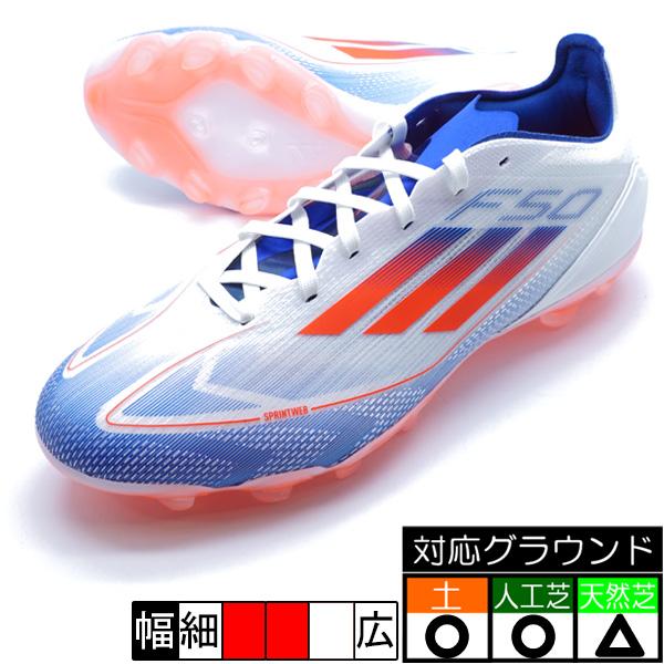 adidas（アディダス） F50 PRO HG/AG adidas IF1325 ホワイト サッカー