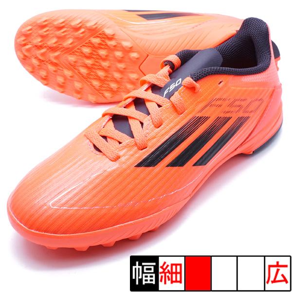 adidas キッズ F50 LEAGUE TF アディダス IF1378 ターボ adidas キッズ F50 LEAGUE TF アディダス IF1378 ターボ