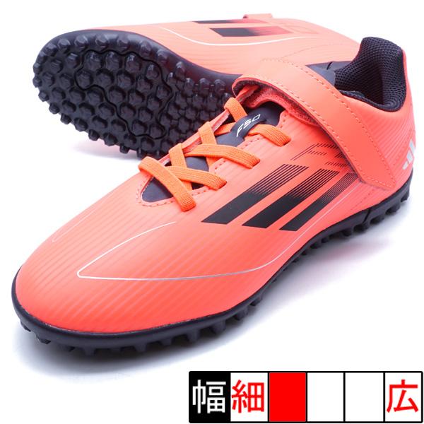 adidas（アディダス） 【送料無料】キッズ F50 CLUB TF H&L adidas