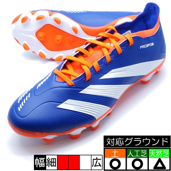 adidas プレデター LEAGUE HG/AG アディダス IF6382 ブルー