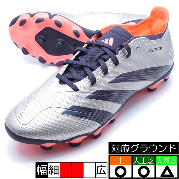 adidas プレデター LEAGUE HG/AG アディダス IF6383 プラチナ