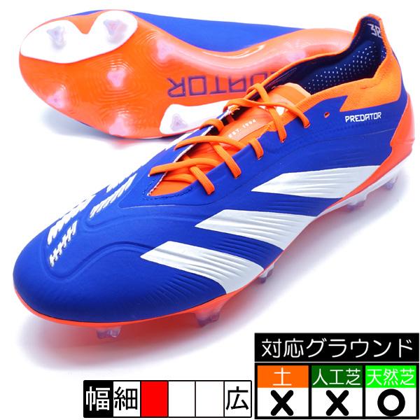 adidas プレデター ELITE FG アディダス IF8867 ブルー サッカー adidas プレデター ELITE FG アディダス IF8867 ブルー サッカー