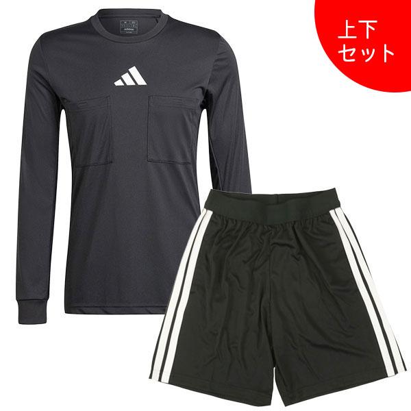 adidas（アディダス） 【上下セット】アディダス 長袖 レフェリー