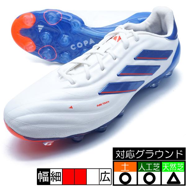 adidas コパ ピュア 2 ELITE HG/AG ジャパン アディダス IG6401 adidas コパ ピュア 2 ELITE HG/AG ジャパン アディダス IG6401