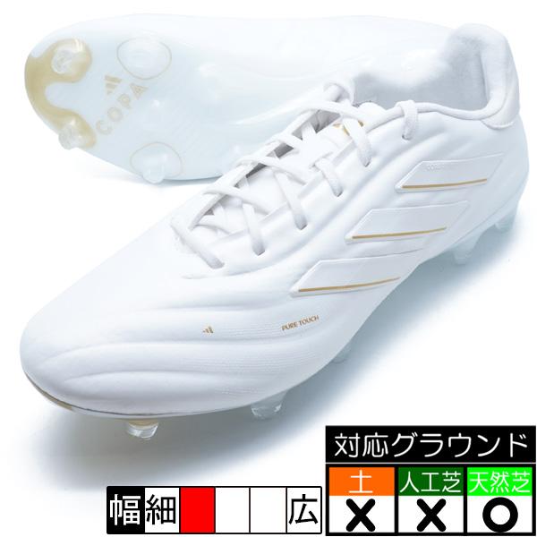 adidas アディダスコパピュアFGホワイト サッカースパイクサイズ27.0