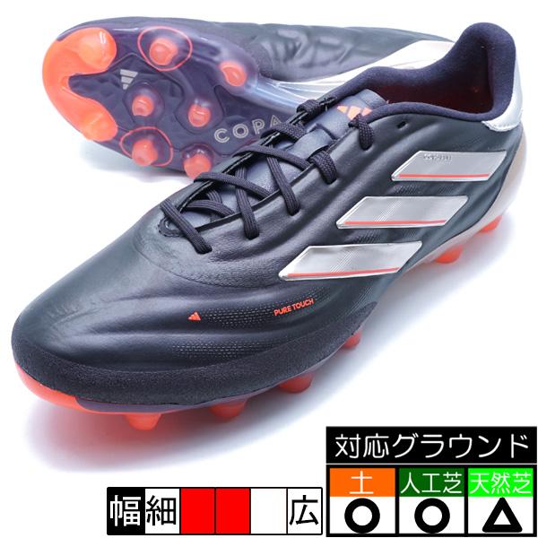 アディダス　コパピュア2 エリート　FG 28.0センチ　新品未使用 adidas（アディダス） コパ ピュア 2 ELITE FG コアブラック×カーボン