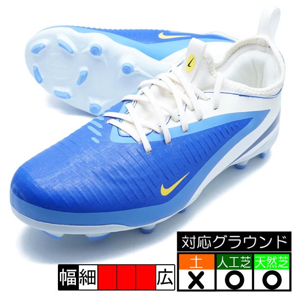 NIKE（ナイキ） ジュニア ファントム 6 LOW ACAD FGMG LV8 NIKE IH1192