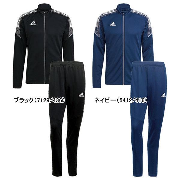 アディダス Adidas ジャージ 上下 メンズ Condivo21 トラックジャケット ロングパンツ Jdg09 Jdg13 サッカー フットサル フルジップ フタバスポーツフットボール店 通販 Paypayモール