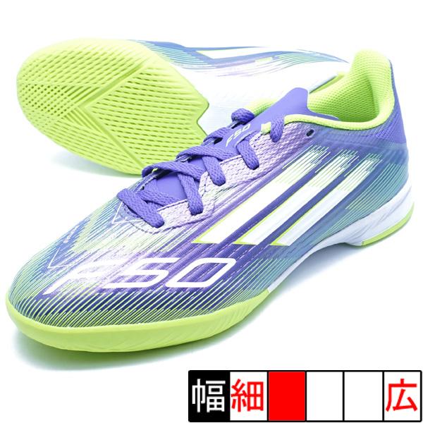 adidas F50 LEAGUE IN J アディダス JH7750 パープルラッシュ