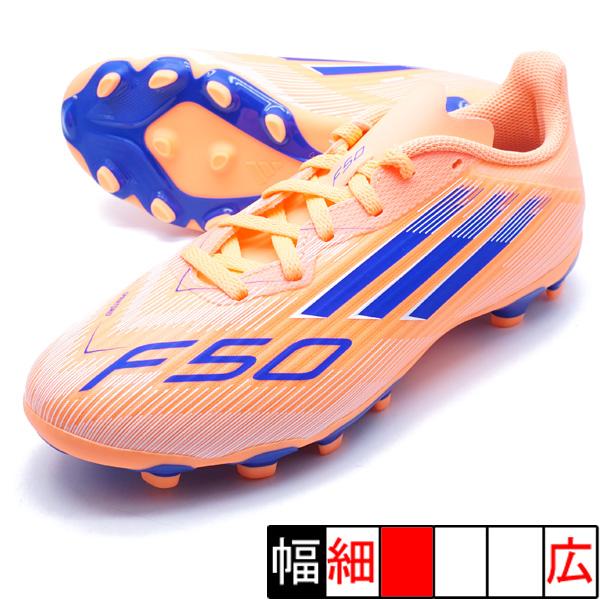 adidas F50 LEAGUE HG/AG J アディダス JH7751 ビームオレンジ