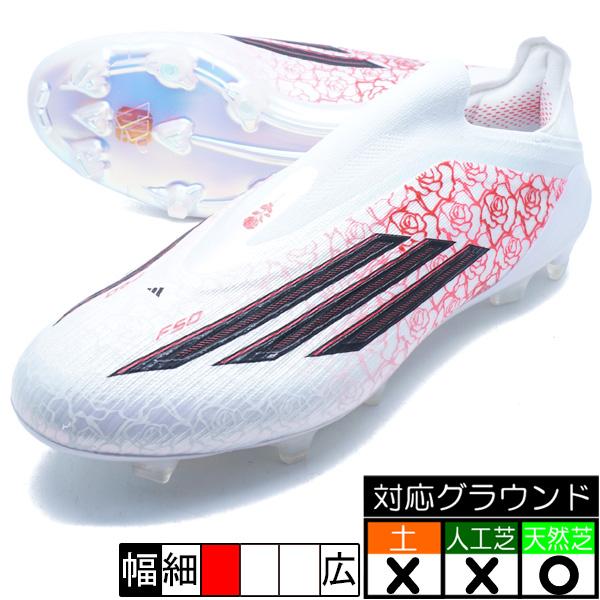 【ハム】Adidas F50 ELITE ソン レースレス FG 25cm adidas（アディダス） F50 ELITE レースレス FG adidas JR4441