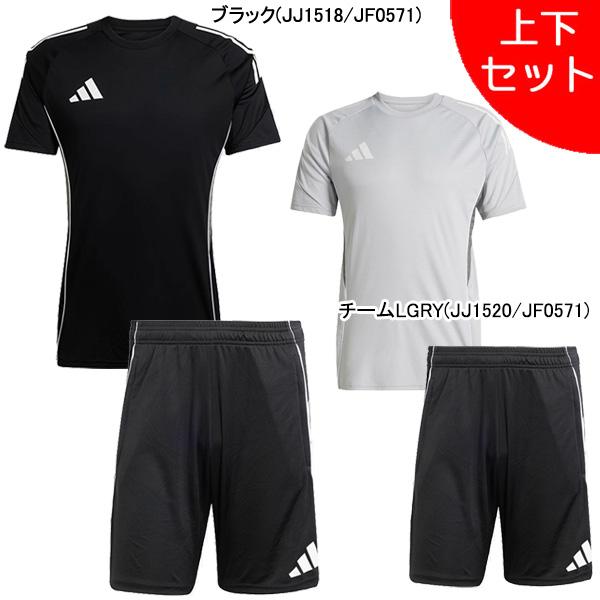 adidas（アディダス） 【上下セット】 ティロ 25 コンペティション