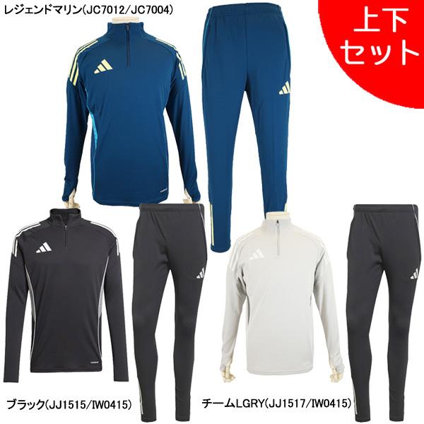adidas 【上下セット】 アディダス TIRO25 ハーフジップ adidas 【上下セット】 アディダス TIRO25 ハーフジップ