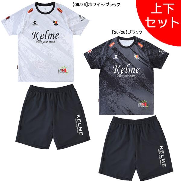 KELME（ケルメ） 【上下セット】 ジュニア Snow プラクティス 上下