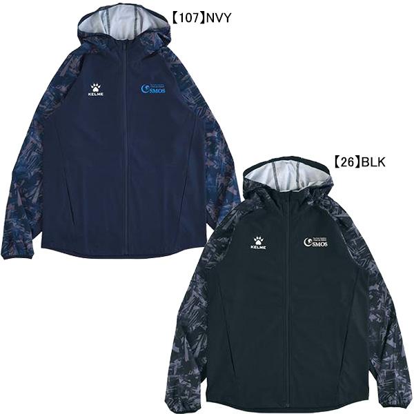 KELME（ケルメ） 【送料無料】 フルジップウーブンパーカージャケット 