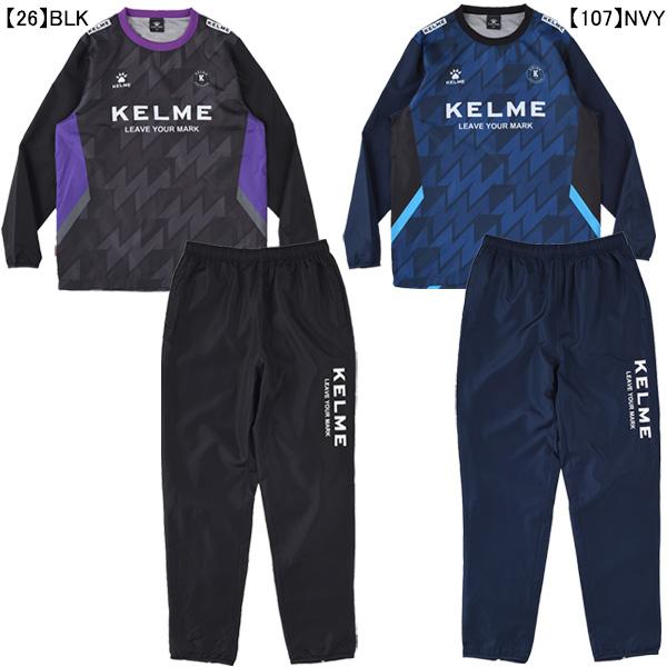 フットサルピステ KELME ケルメ 裏メッシュ シャープ ピステスーツ KC24F158