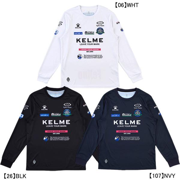 【ネコポス送料無料】 ケルメ KELME ロングプラクティスシャツ KC26F250 サッカー フットサル プラシャツ 長袖 練習着 プラッシー メンズ