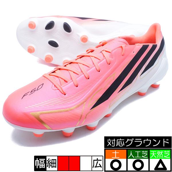 adidas（アディダス） F50 HYPERFAST LEAGUE HG/AG JAPAN adidas